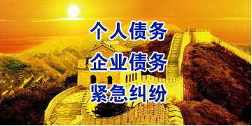 塔洋镇要账公司